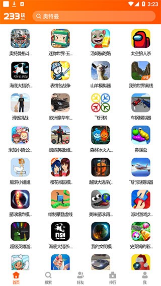 233乐园版