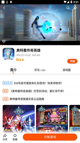 233乐园版