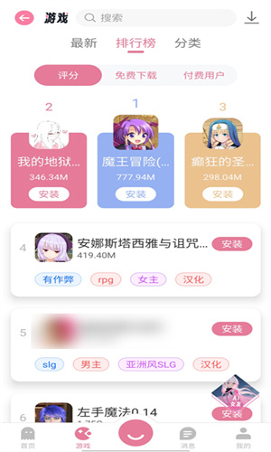 游咔4.0.1最新版