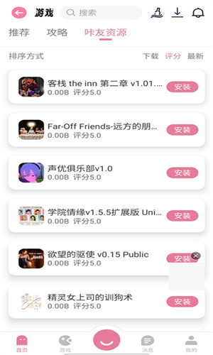 游咔4.0.1最新版