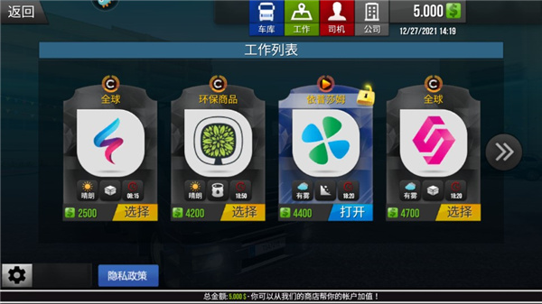真实驾驶卡车模拟器截图1