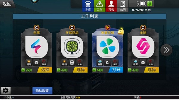 真实驾驶卡车模拟器