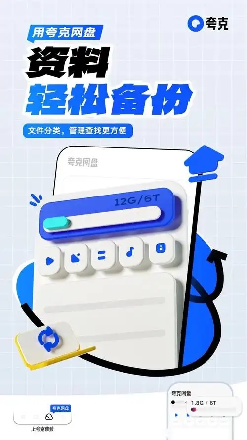 夸克