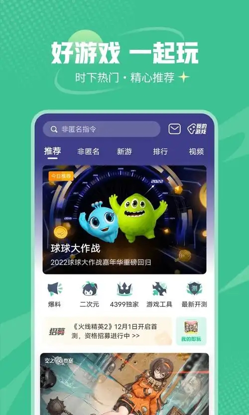 小米游戏中心