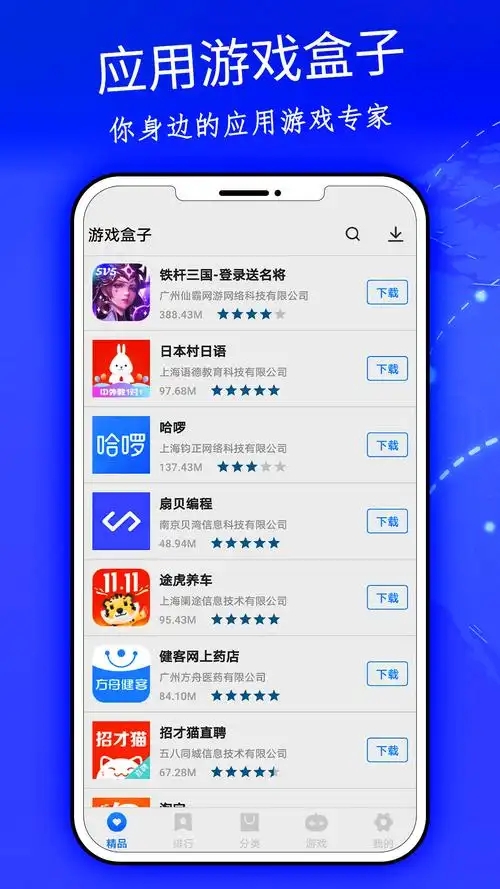 小米游戏中心
