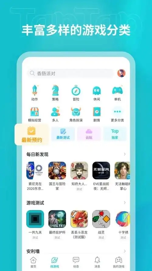 小米游戏中心