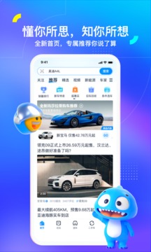 汽车之家截图2