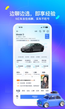 汽车之家截图1