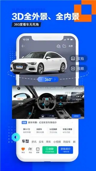 汽车之家