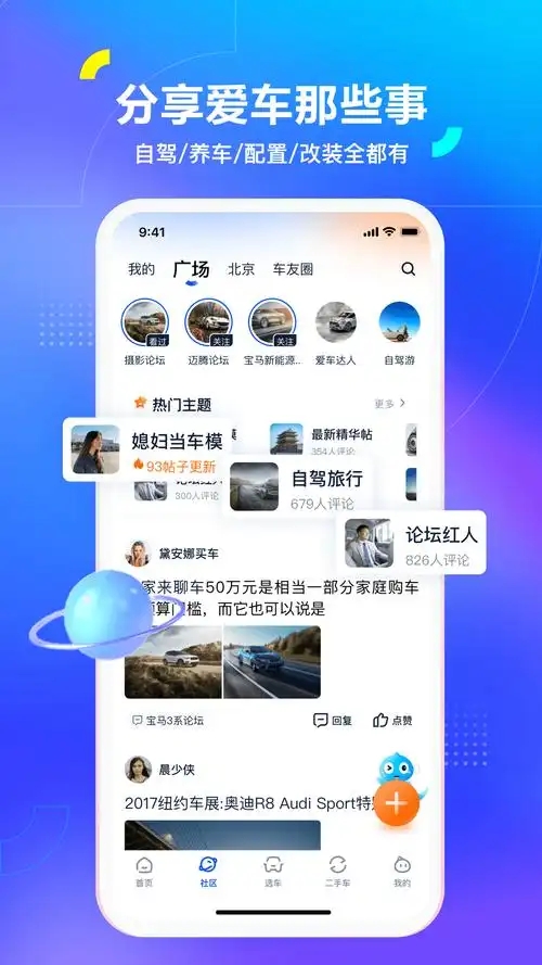 汽车之家