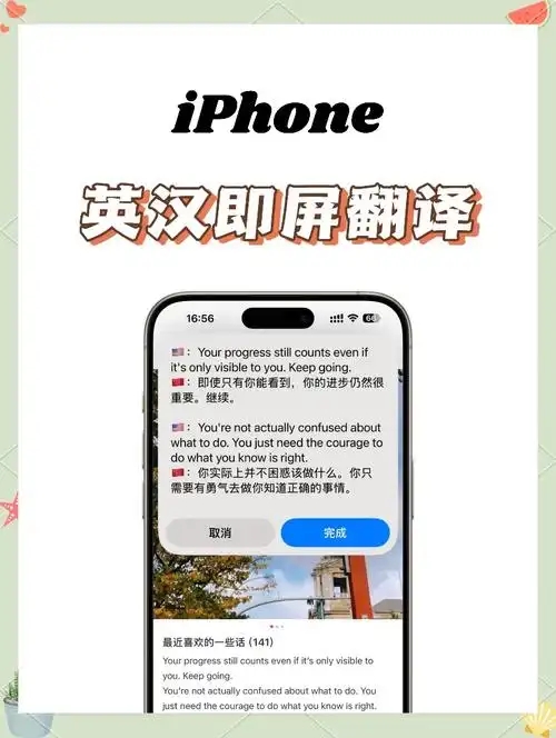 中英互译