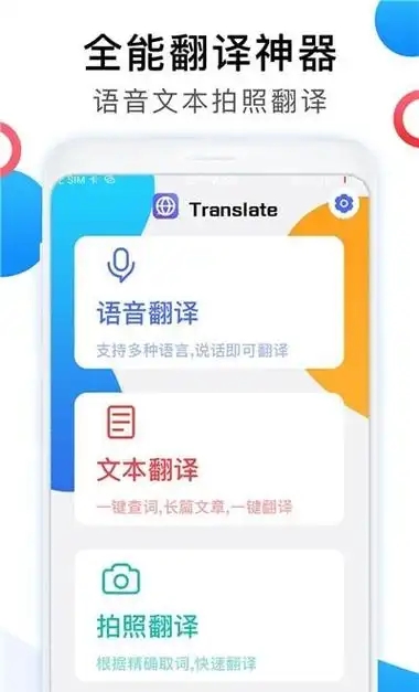中英互译