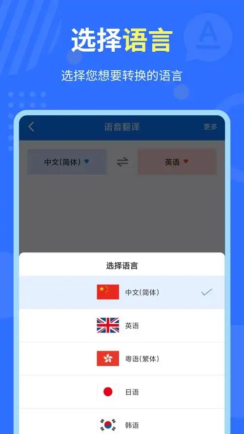 中英互译