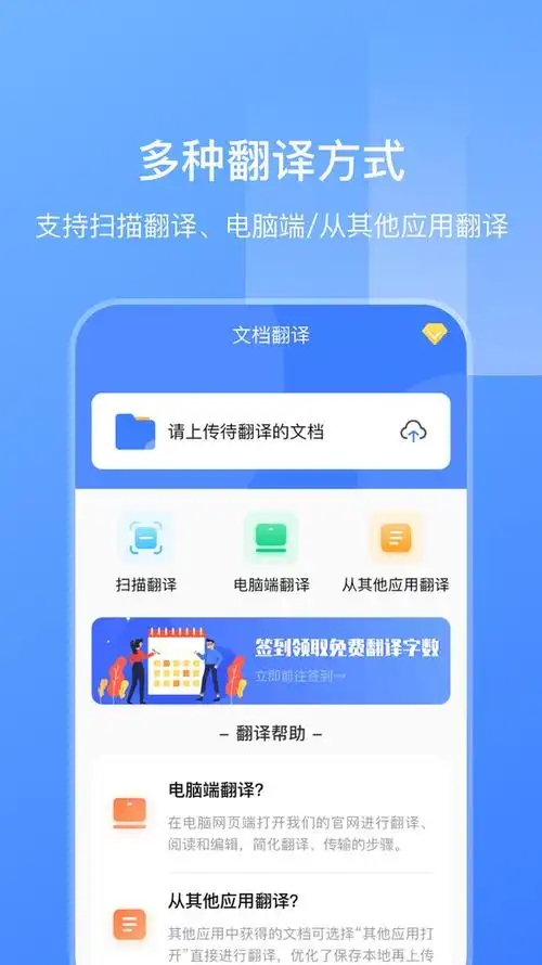 中英互译
