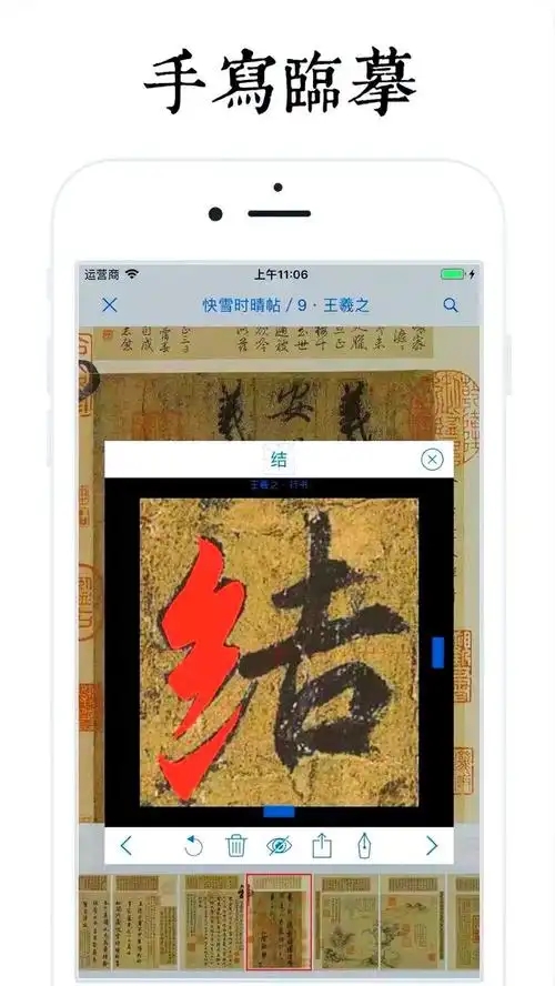 书法空间