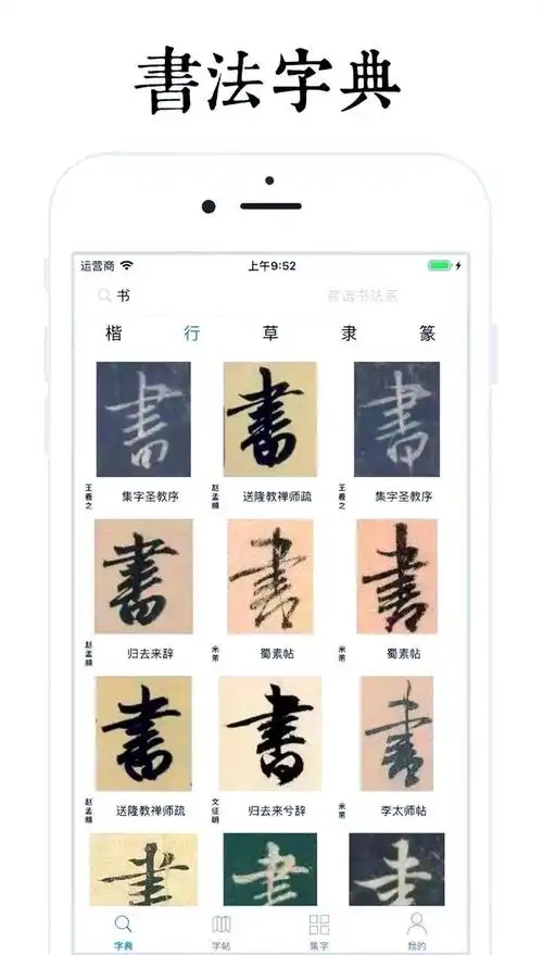 书法空间