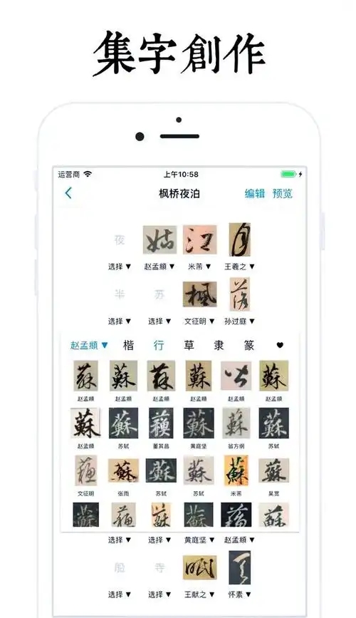 书法空间