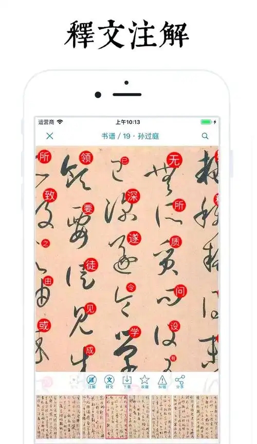 书法空间