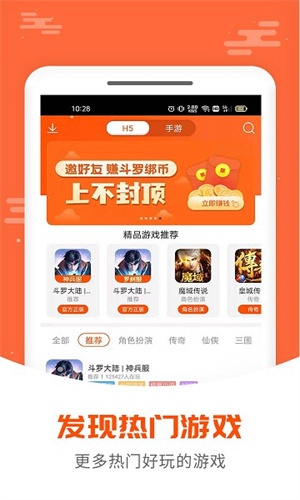 拇指玩截图3