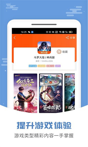 拇指玩截图2