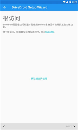 Drivedroid截图3