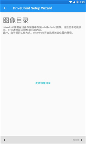 Drivedroid截图2