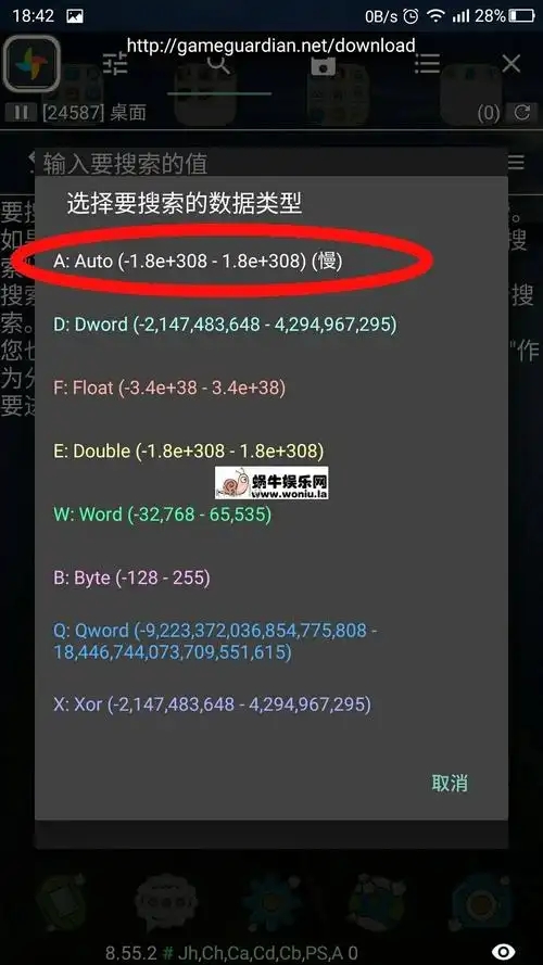 GG修改器