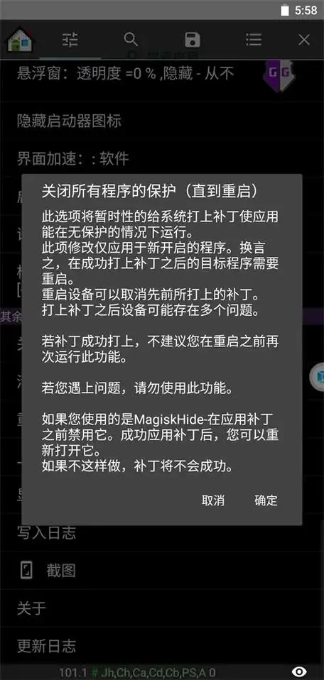 GG修改器