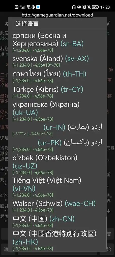 GG修改器