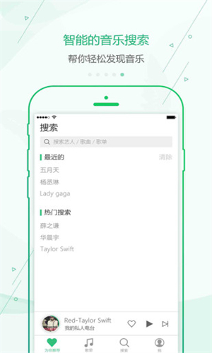 九酷音乐截图3