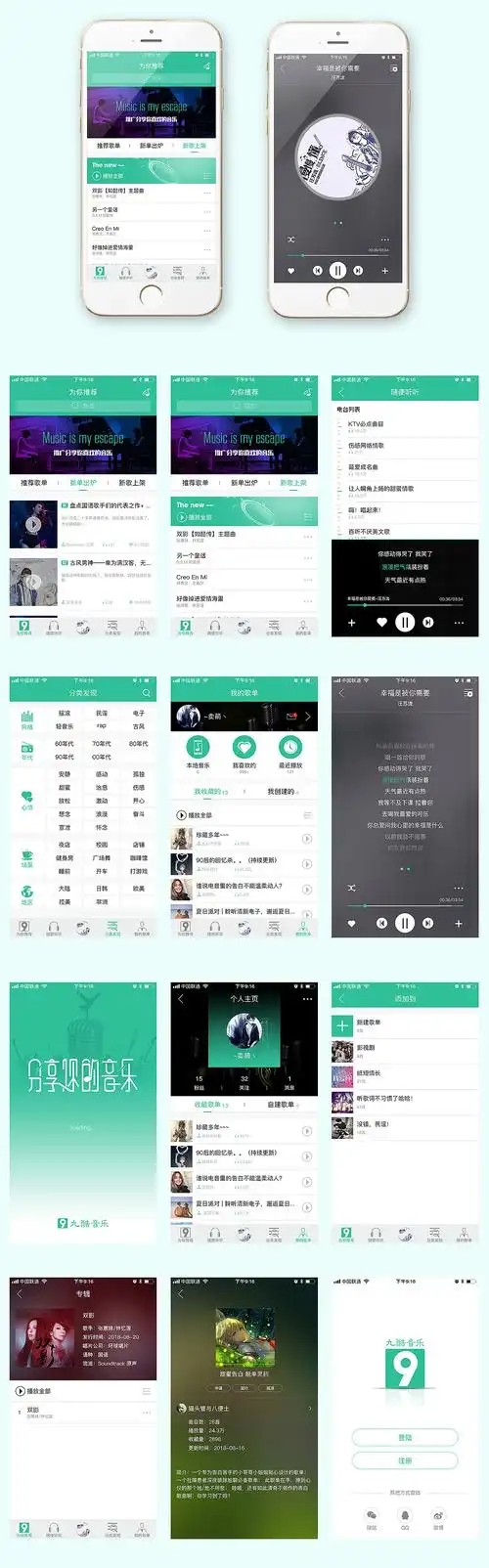 九酷音乐