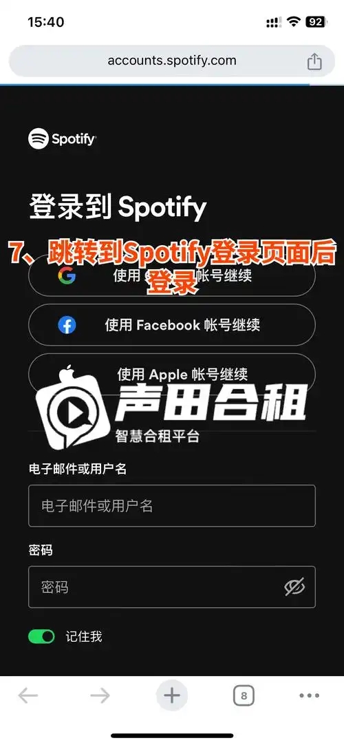 Spotify