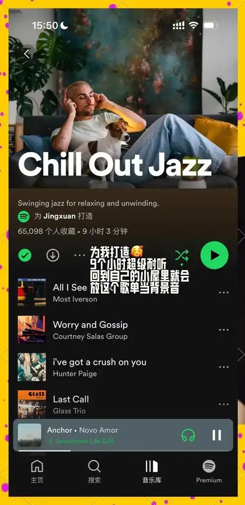 Spotify
