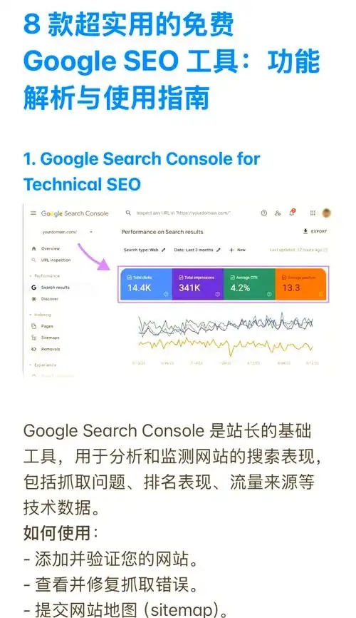 Google play截图2