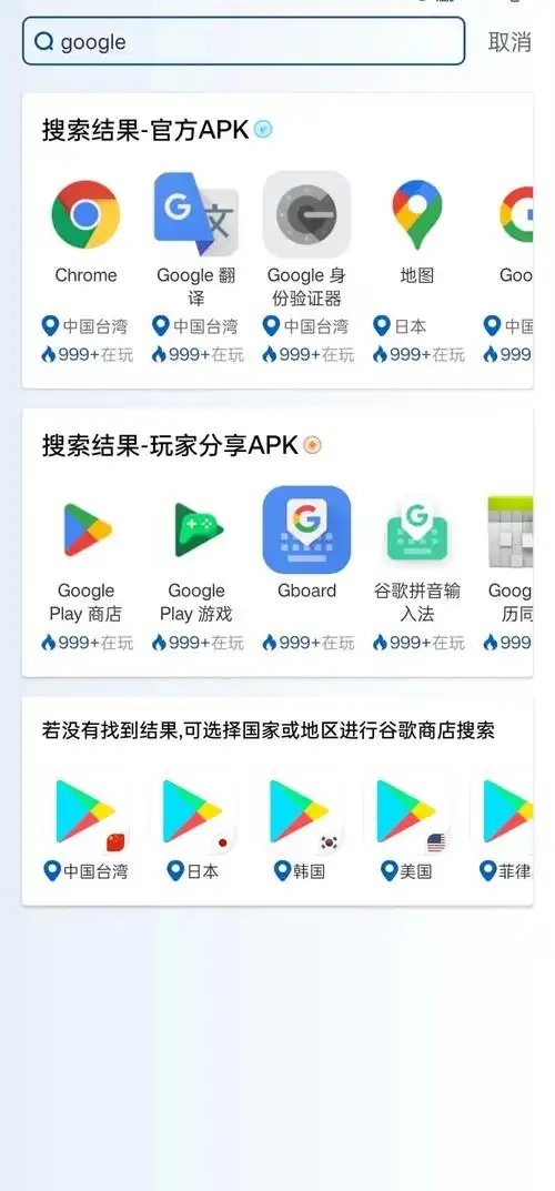 Google play
