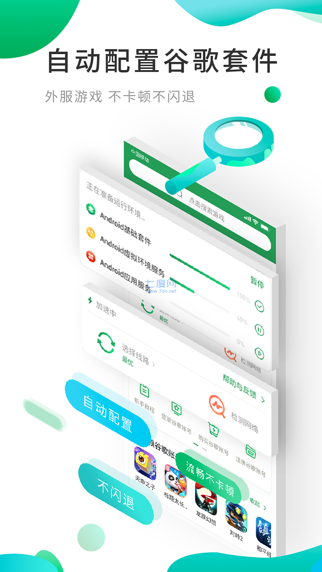 Google play