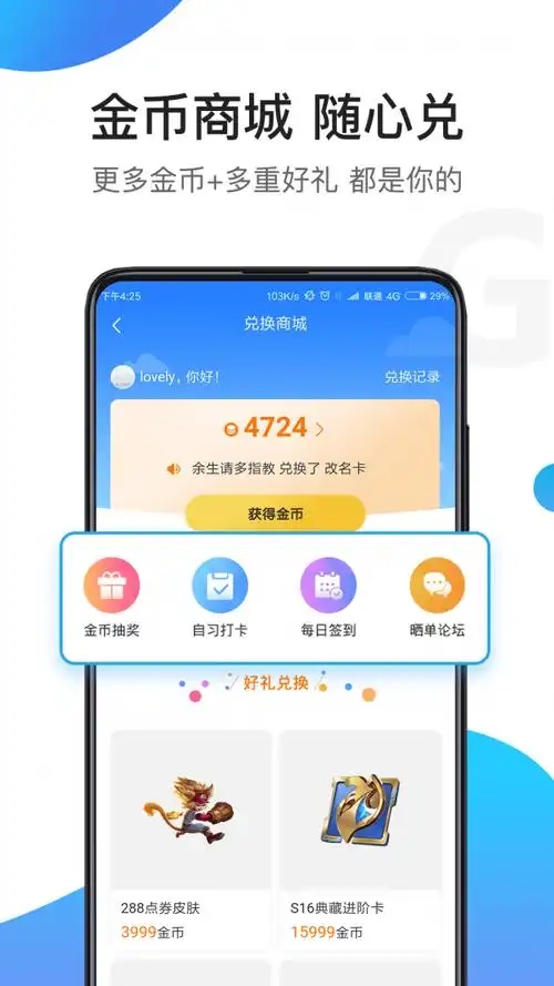 骑士助手截图2