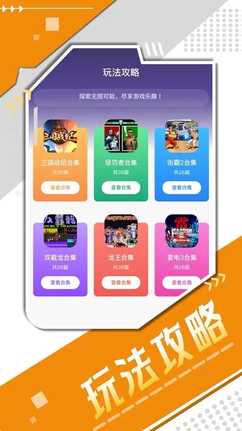 骑士助手截图3