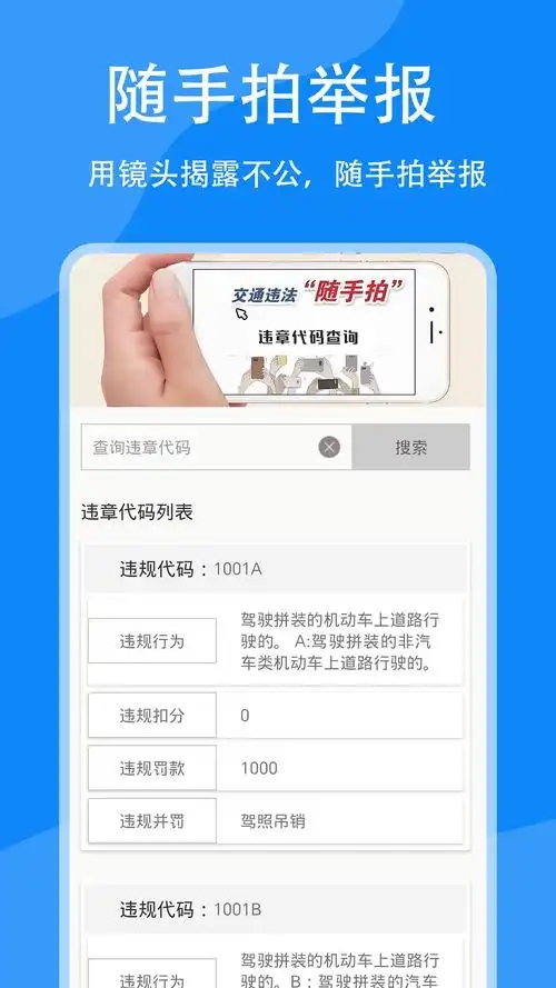 骑士助手