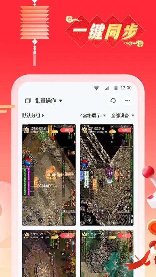 红手指截图1