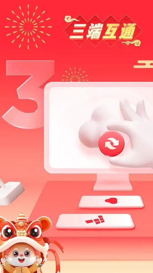 红手指截图2