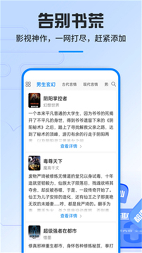 笔趣书阁截图1