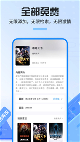 笔趣书阁截图3