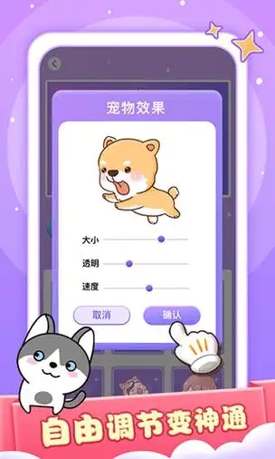 Shimeji截图1