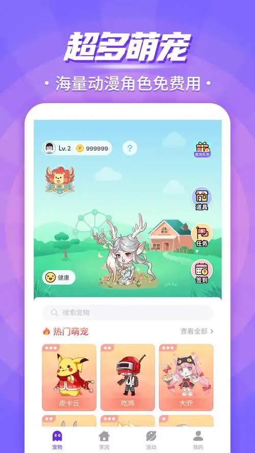 Shimeji截图3