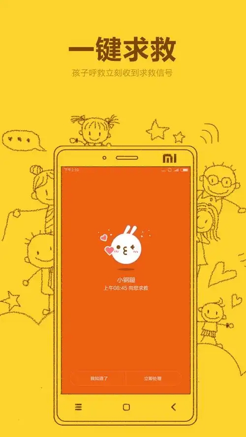 奇兔刷机截图2