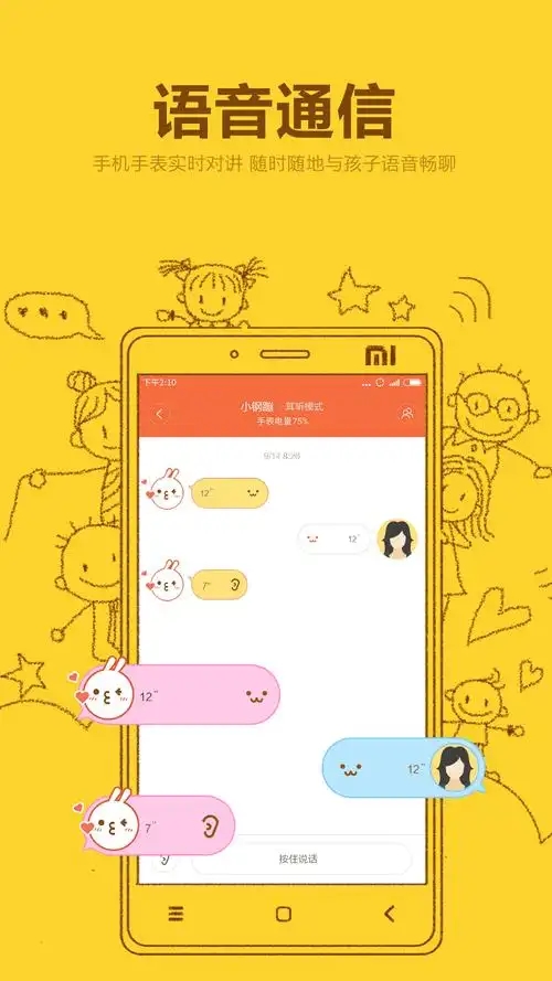 奇兔刷机截图3