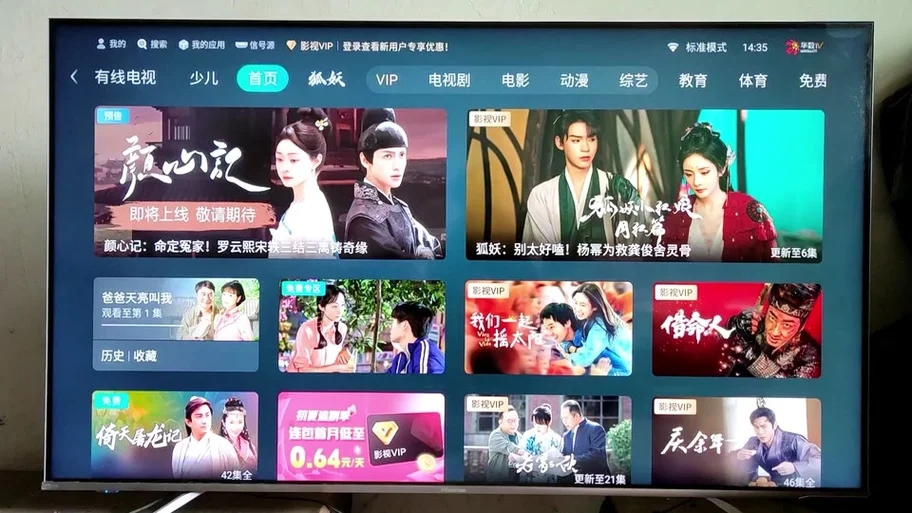 鲜时光TV