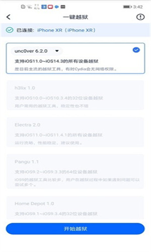 爱思助手全能版安卓版