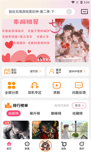 腐竹FM手机版